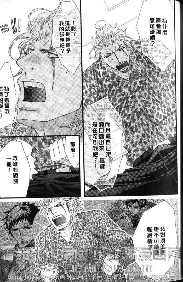 凶恶又纯情[耽美]韩漫全集-第1卷无删减无遮挡章节图片 