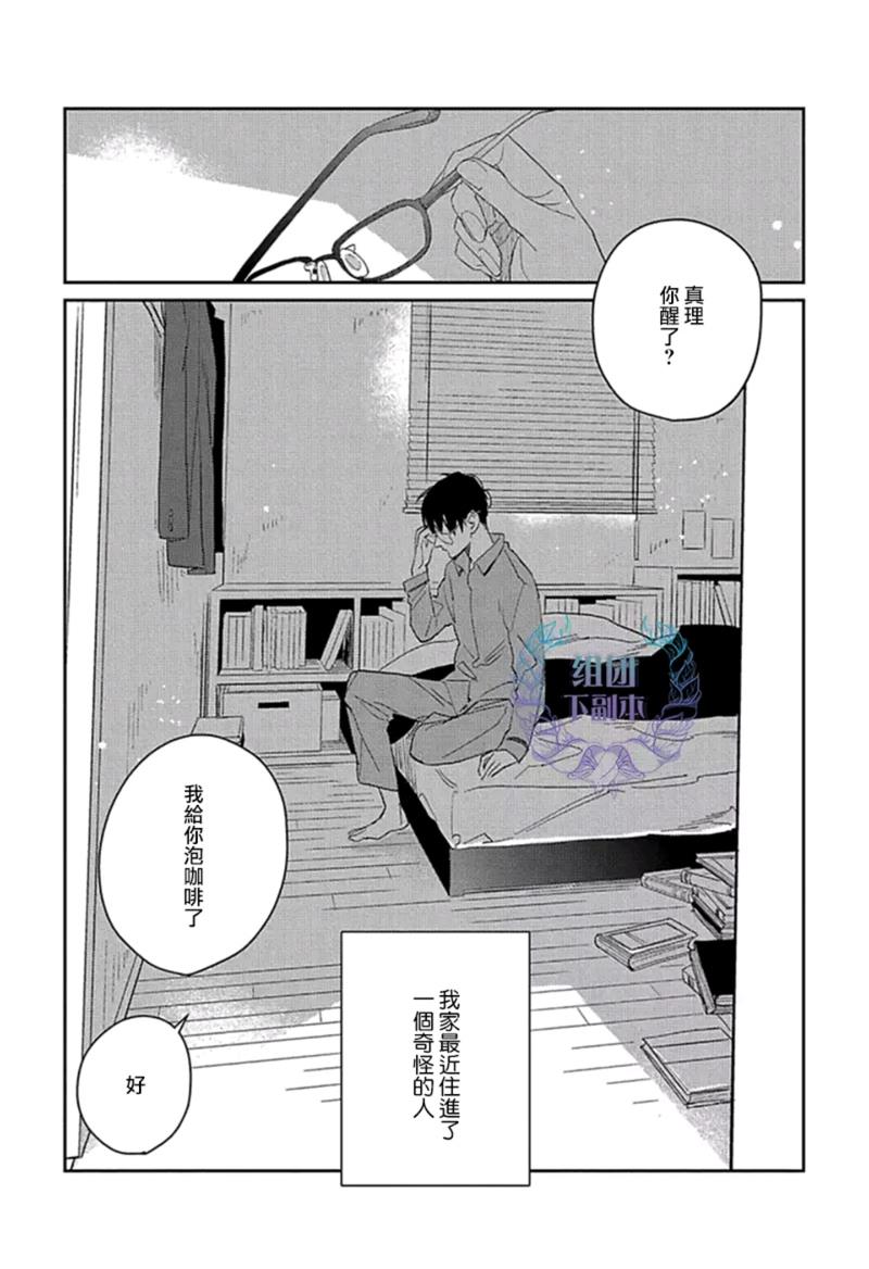 86万日元的初恋[耽美]韩漫全集-第1话无删减无遮挡章节图片 