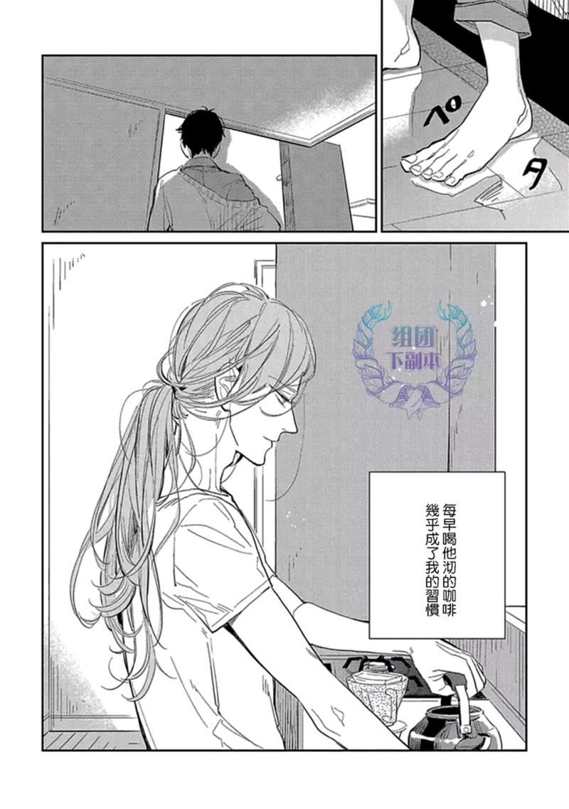 86万日元的初恋[耽美]韩漫全集-第1话无删减无遮挡章节图片 