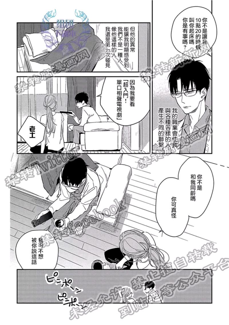 86万日元的初恋[耽美]韩漫全集-第1话无删减无遮挡章节图片 