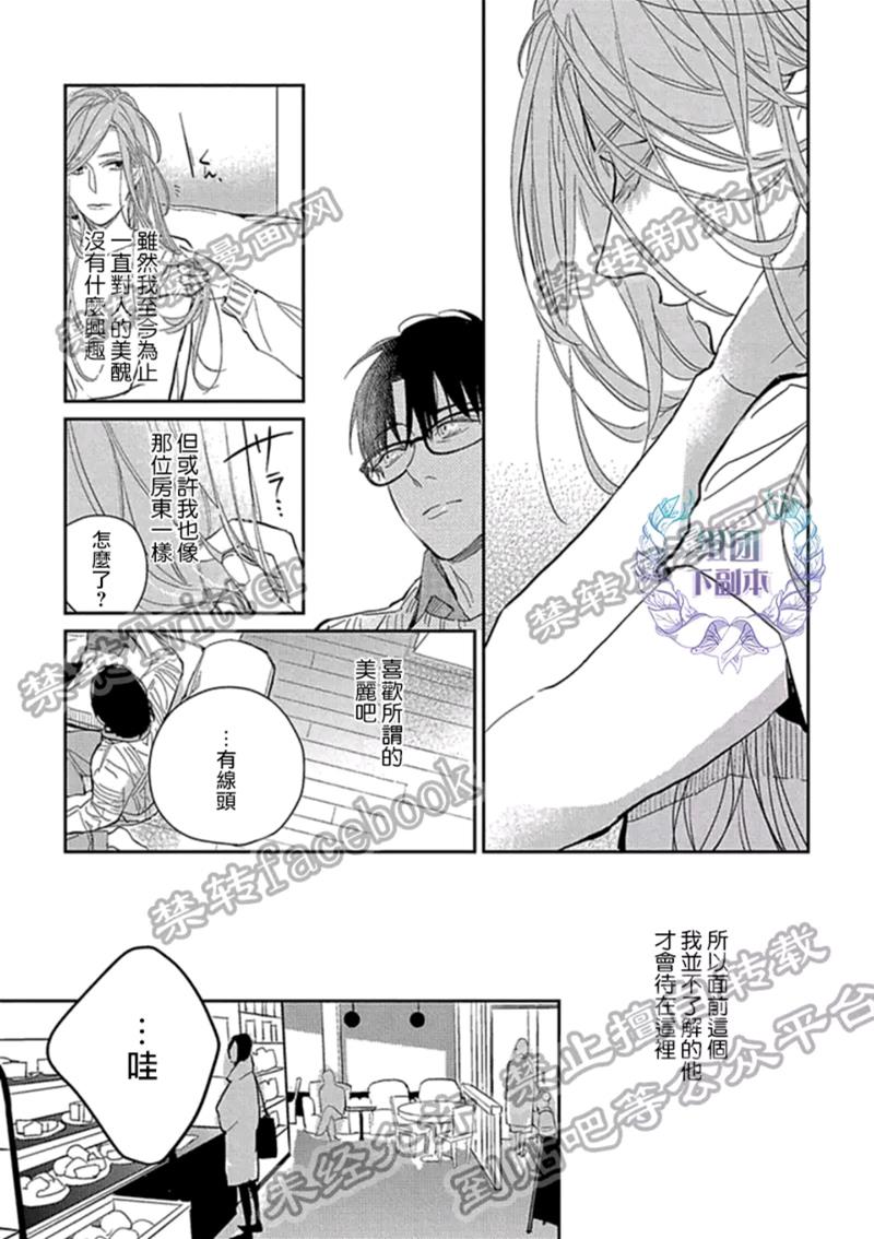 86万日元的初恋[耽美]韩漫全集-第1话无删减无遮挡章节图片 