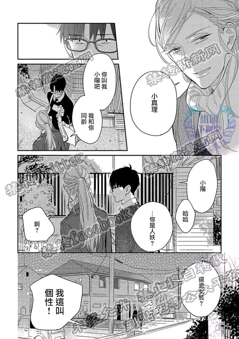 86万日元的初恋[耽美]韩漫全集-第1话无删减无遮挡章节图片 