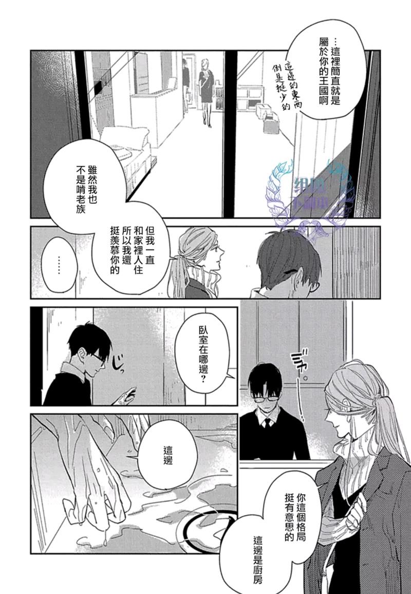 86万日元的初恋[耽美]韩漫全集-第1话无删减无遮挡章节图片 