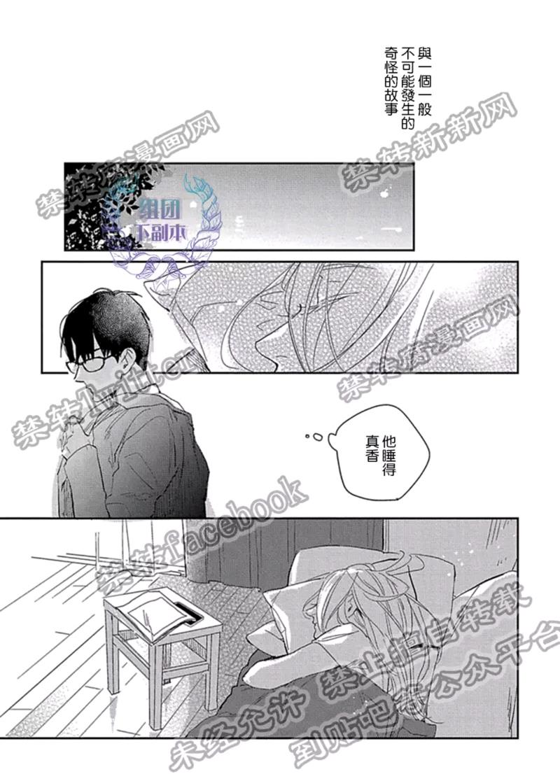 86万日元的初恋[耽美]韩漫全集-第1话无删减无遮挡章节图片 