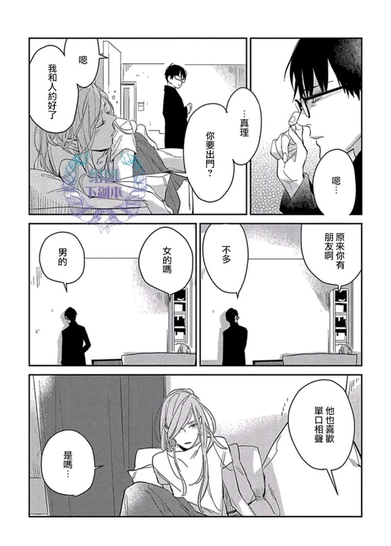 86万日元的初恋[耽美]韩漫全集-第1话无删减无遮挡章节图片 