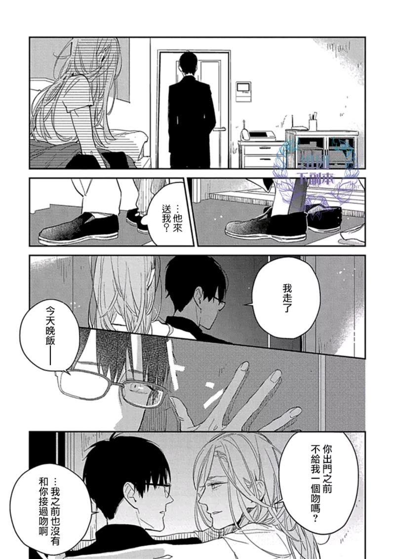 86万日元的初恋[耽美]韩漫全集-第1话无删减无遮挡章节图片 
