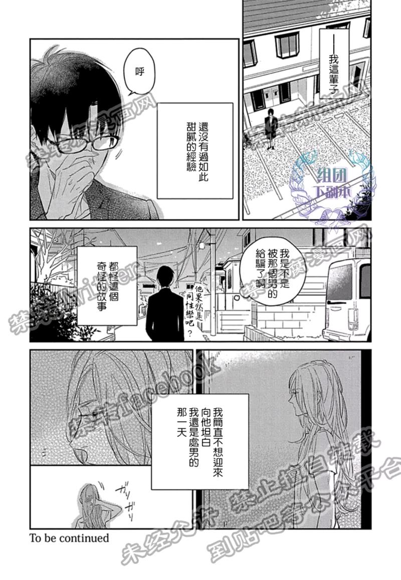 86万日元的初恋[耽美]韩漫全集-第1话无删减无遮挡章节图片 