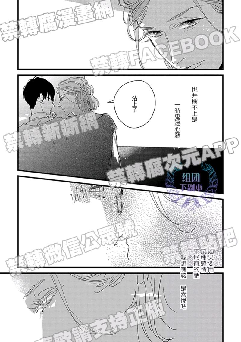 86万日元的初恋[耽美]韩漫全集-第2话无删减无遮挡章节图片 