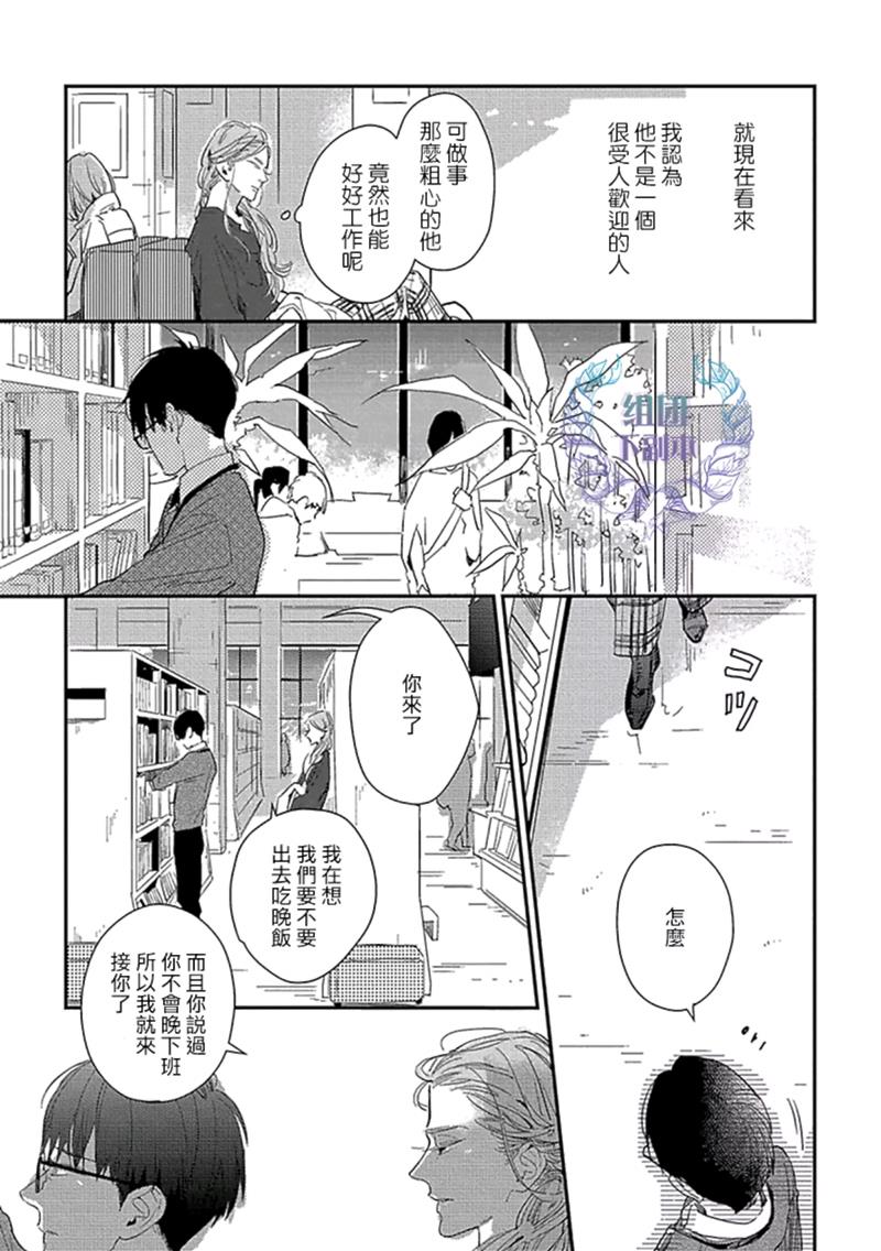 86万日元的初恋[耽美]韩漫全集-第2话无删减无遮挡章节图片 