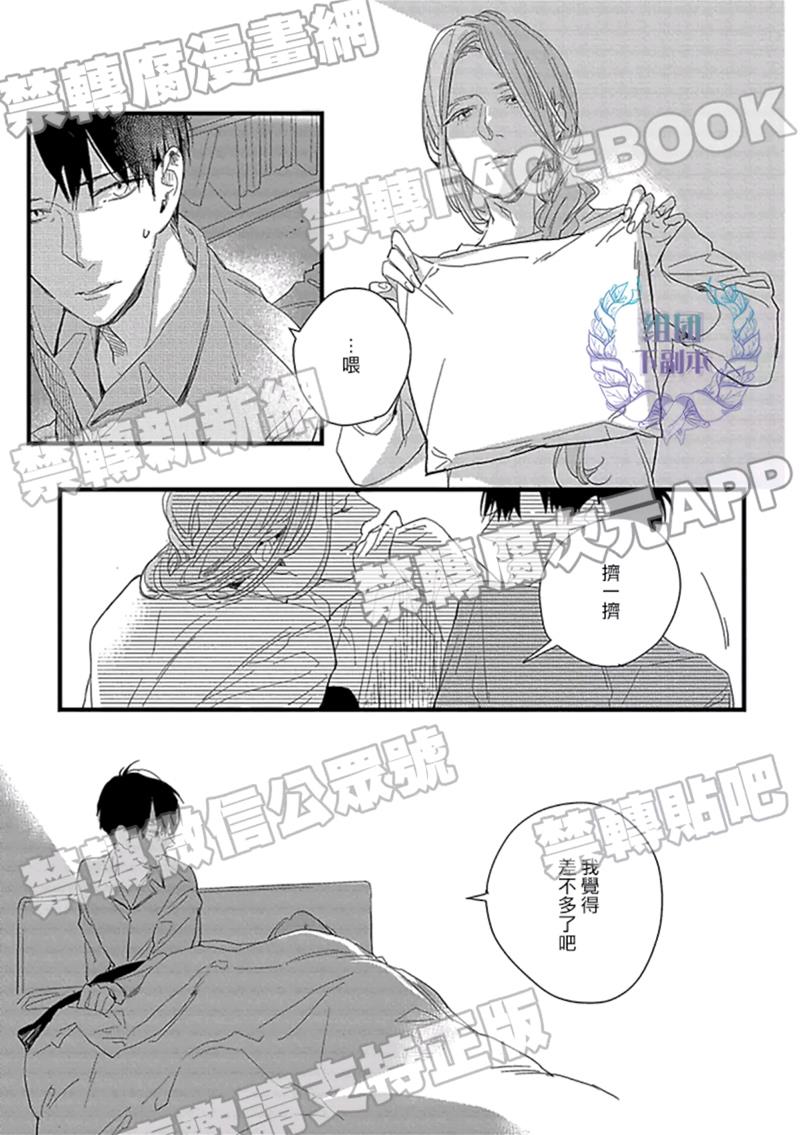 86万日元的初恋[耽美]韩漫全集-第2话无删减无遮挡章节图片 