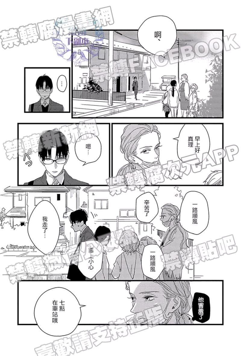 86万日元的初恋[耽美]韩漫全集-第2话无删减无遮挡章节图片 