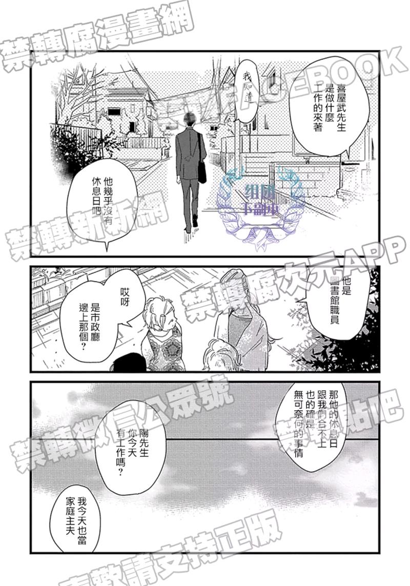 86万日元的初恋[耽美]韩漫全集-第2话无删减无遮挡章节图片 