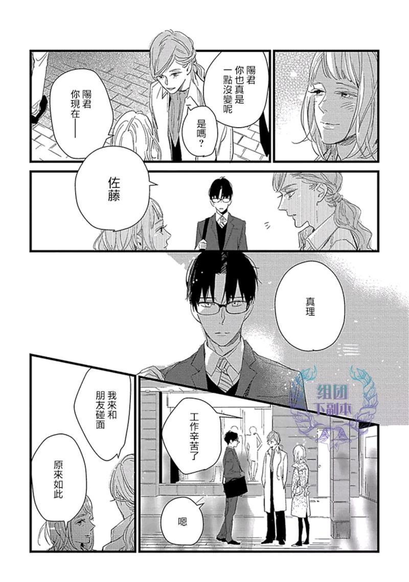 86万日元的初恋[耽美]韩漫全集-第2话无删减无遮挡章节图片 