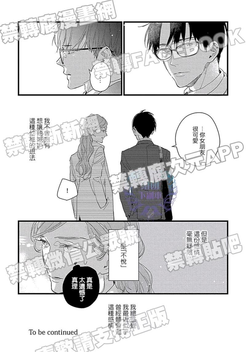 86万日元的初恋[耽美]韩漫全集-第2话无删减无遮挡章节图片 