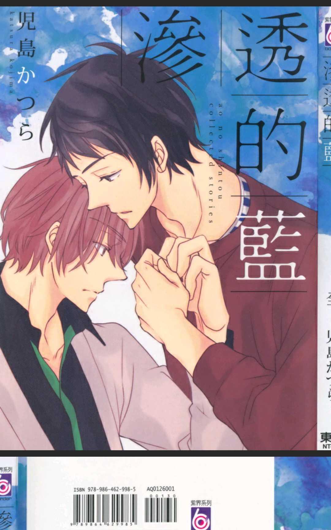 渗透的蓝[耽美]韩漫全集-第1卷无删减无遮挡章节图片 