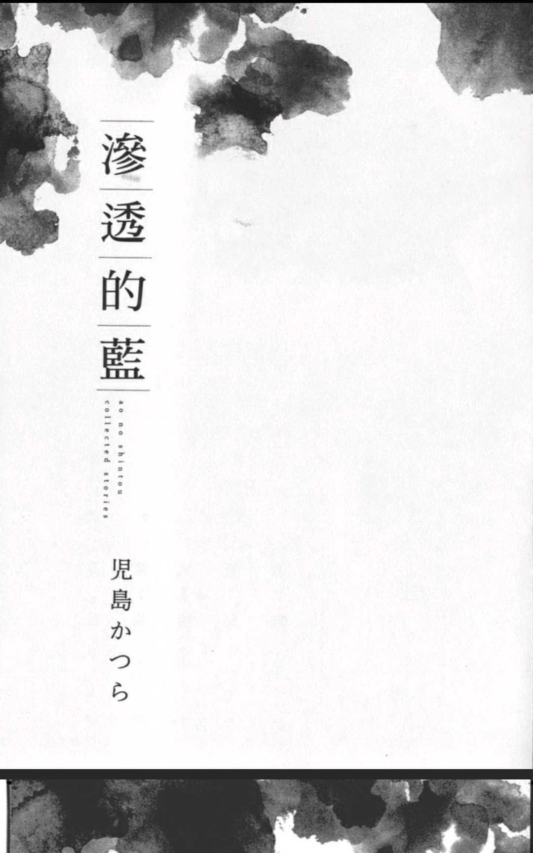 渗透的蓝[耽美]韩漫全集-第1卷无删减无遮挡章节图片 