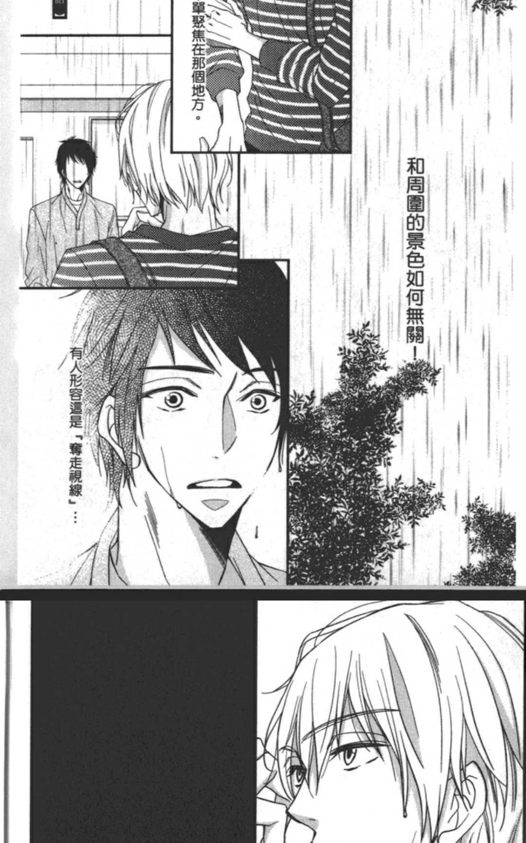 渗透的蓝[耽美]韩漫全集-第1卷无删减无遮挡章节图片 