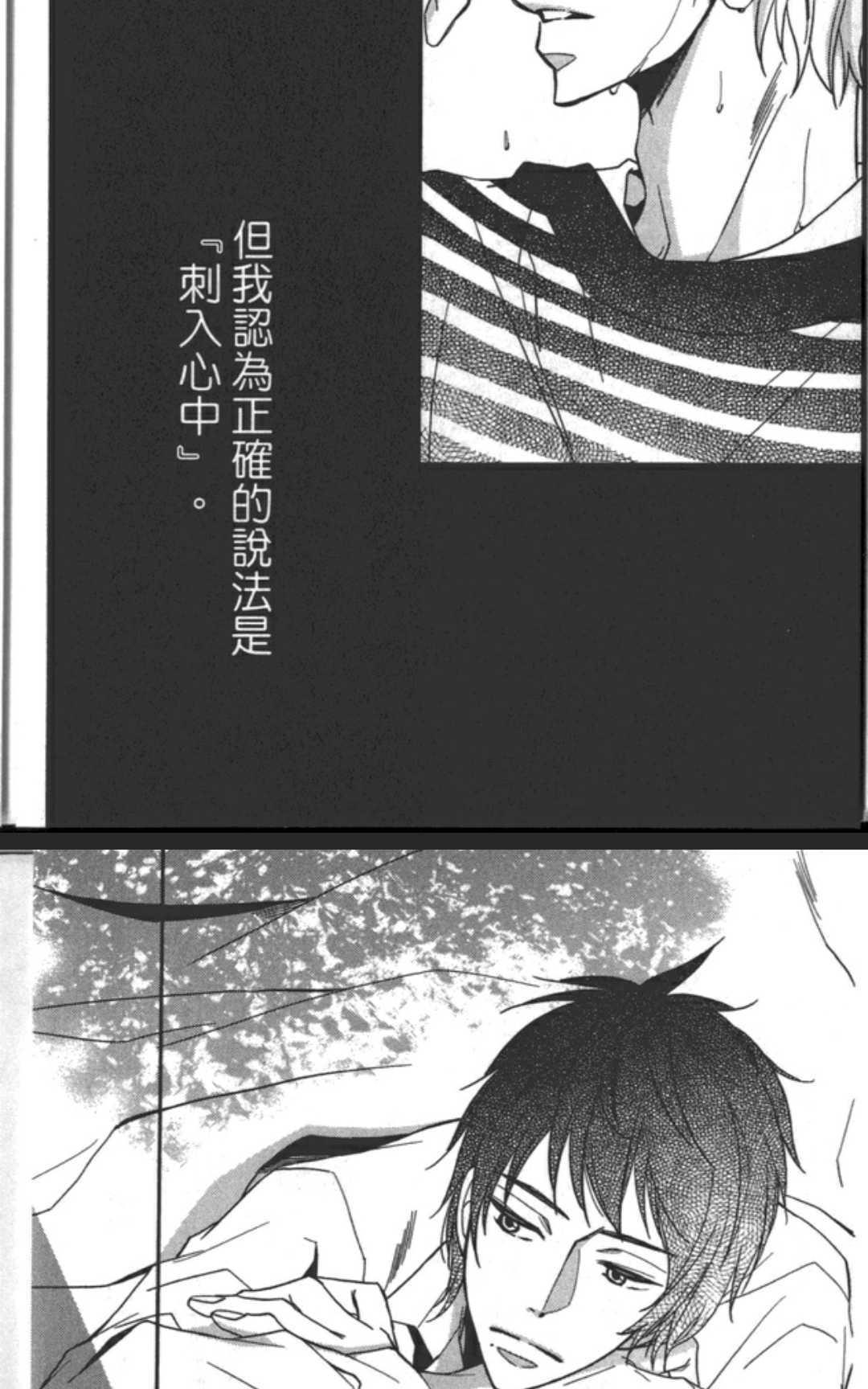 渗透的蓝[耽美]韩漫全集-第1卷无删减无遮挡章节图片 