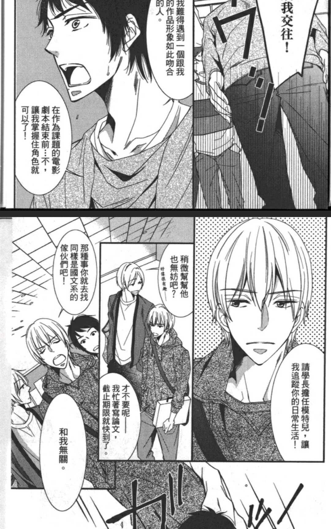 渗透的蓝[耽美]韩漫全集-第1卷无删减无遮挡章节图片 