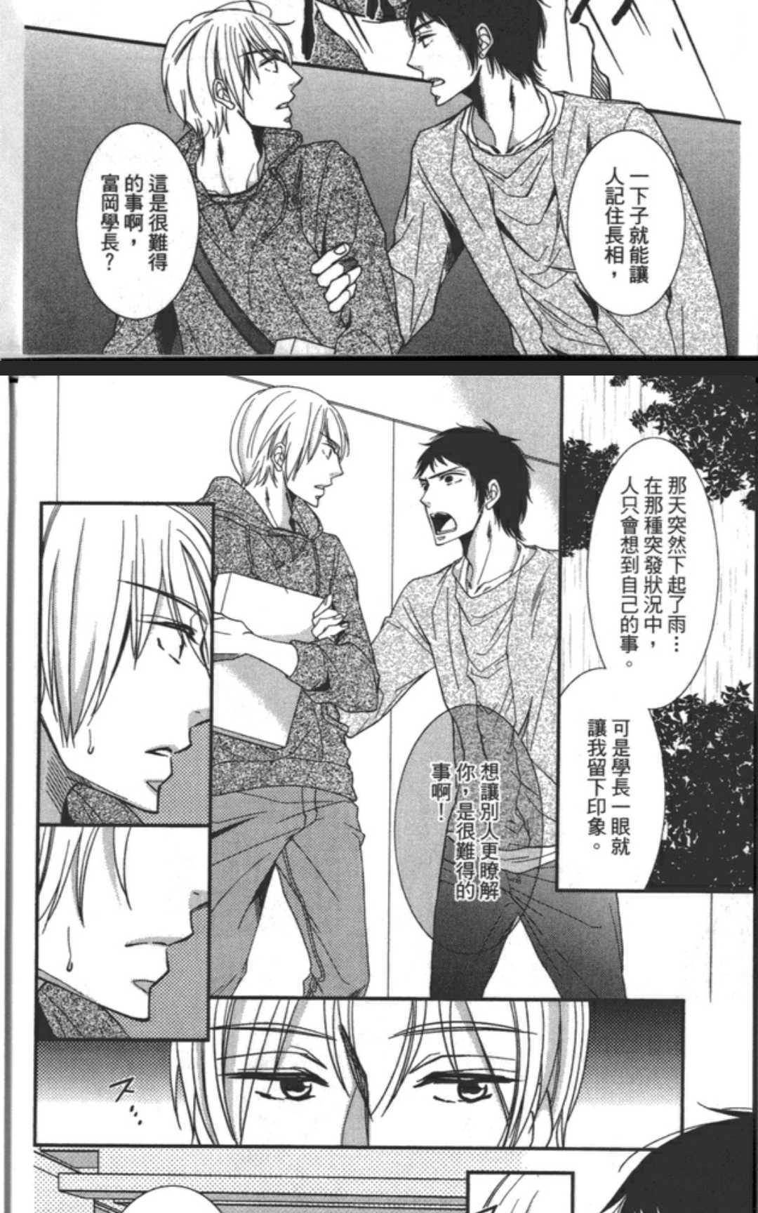 渗透的蓝[耽美]韩漫全集-第1卷无删减无遮挡章节图片 