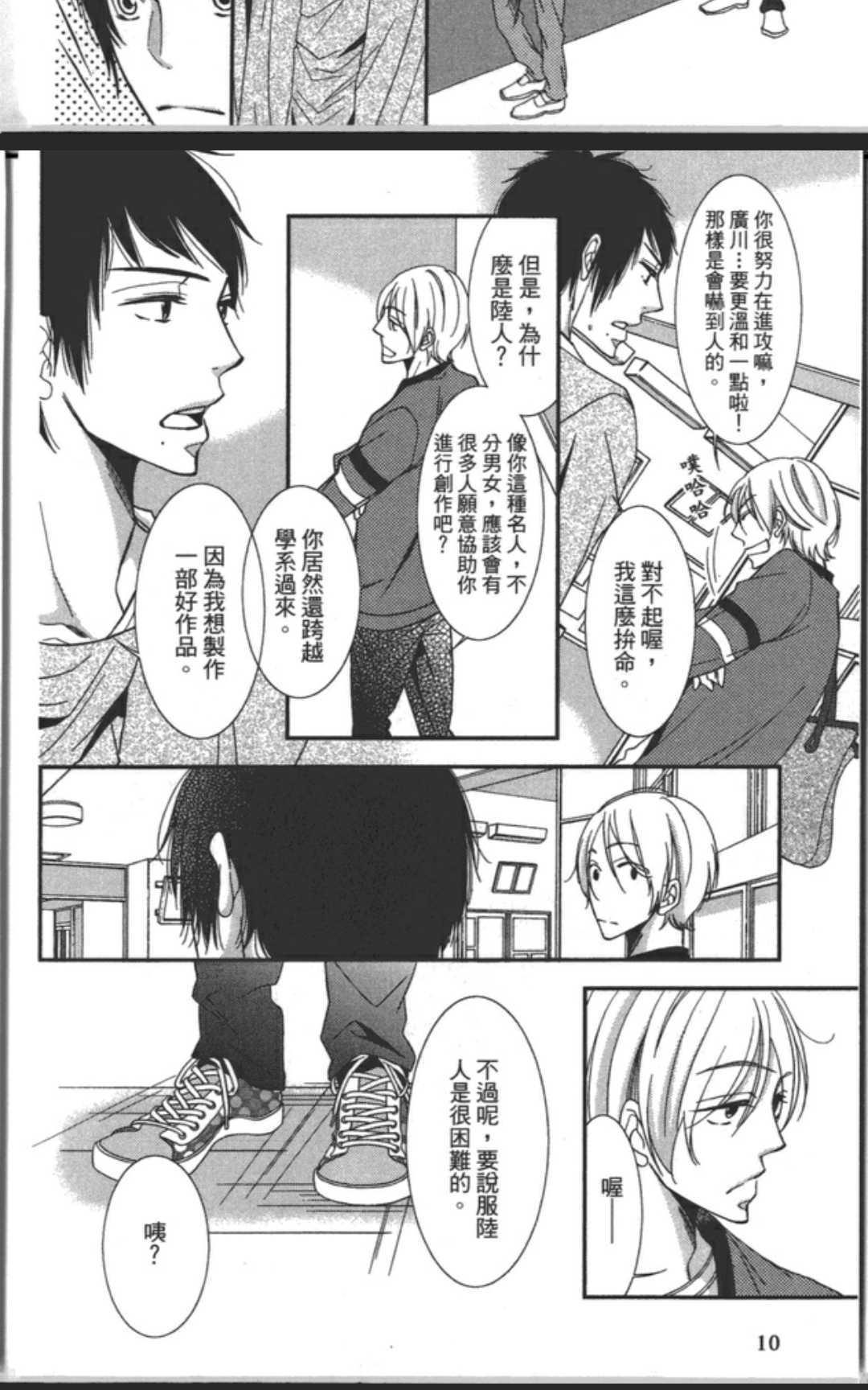 渗透的蓝[耽美]韩漫全集-第1卷无删减无遮挡章节图片 