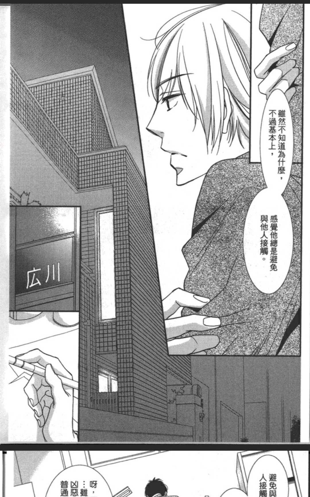 渗透的蓝[耽美]韩漫全集-第1卷无删减无遮挡章节图片 