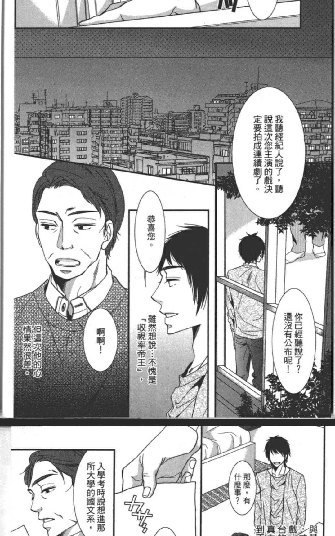 渗透的蓝[耽美]韩漫全集-第1卷无删减无遮挡章节图片 
