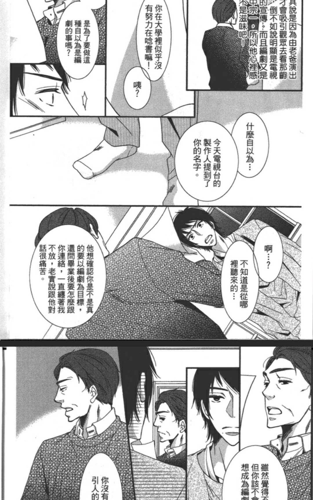 渗透的蓝[耽美]韩漫全集-第1卷无删减无遮挡章节图片 
