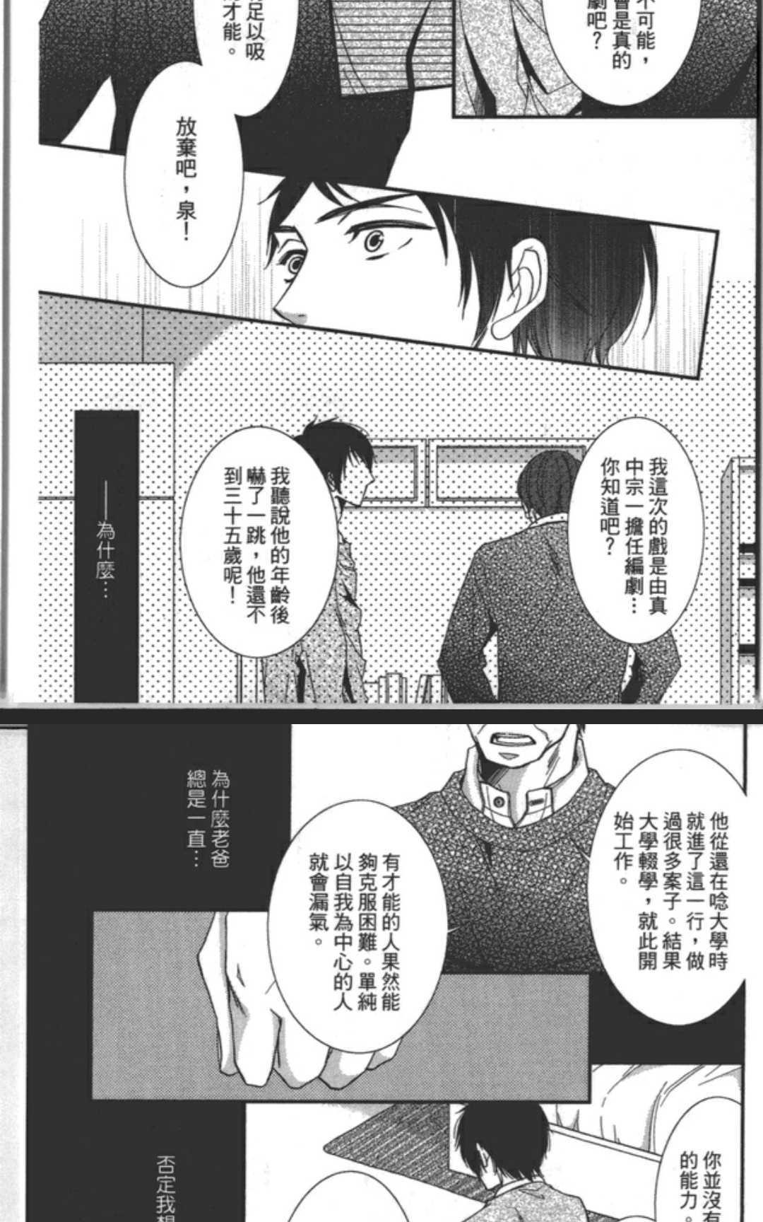 渗透的蓝[耽美]韩漫全集-第1卷无删减无遮挡章节图片 