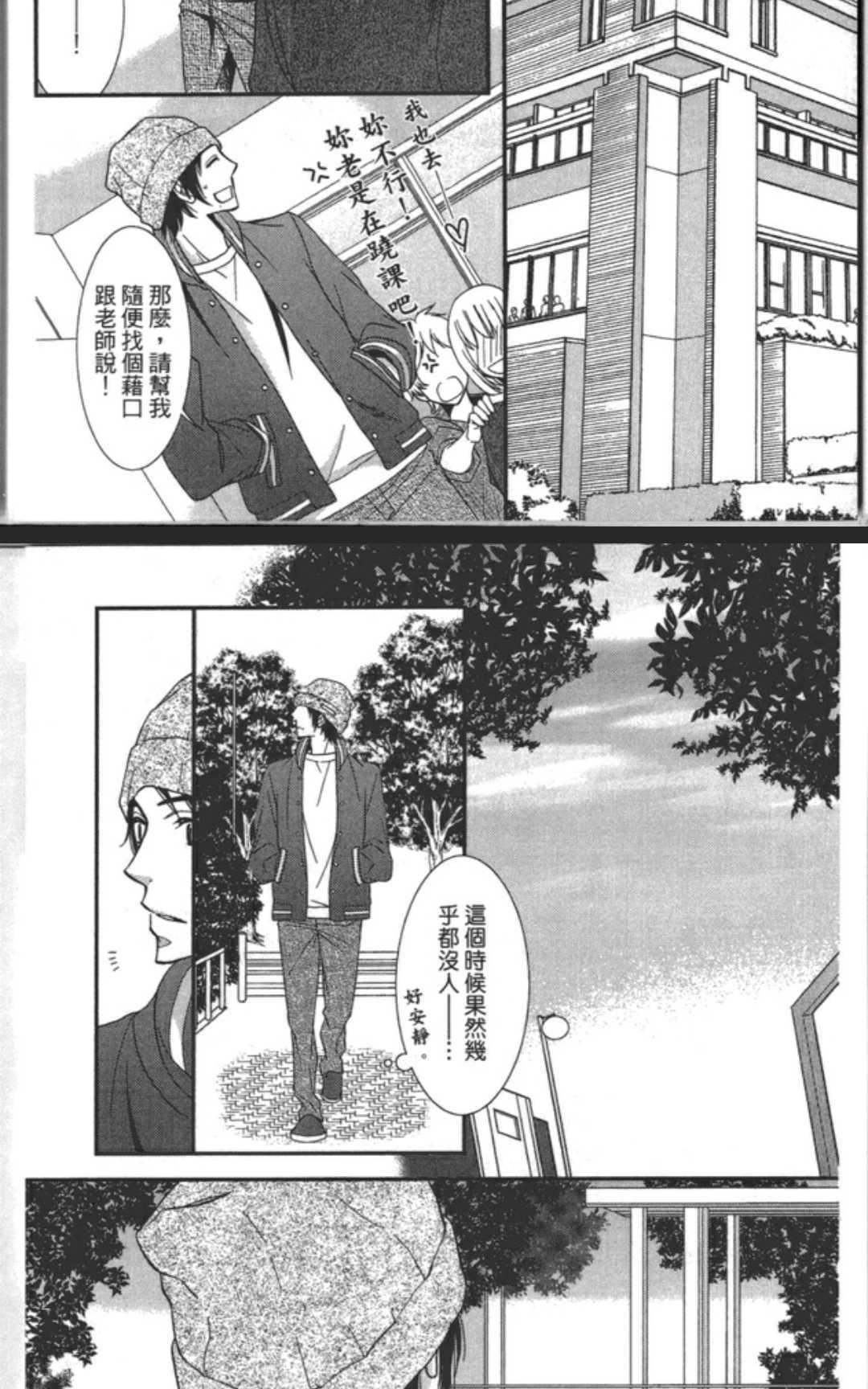 渗透的蓝[耽美]韩漫全集-第1卷无删减无遮挡章节图片 