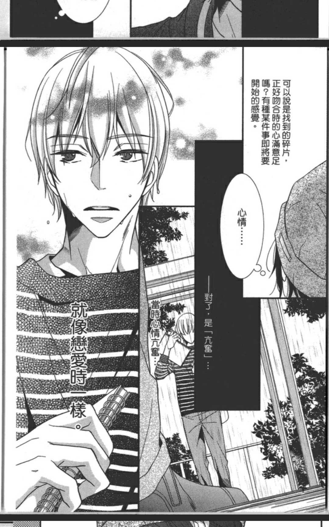 渗透的蓝[耽美]韩漫全集-第1卷无删减无遮挡章节图片 