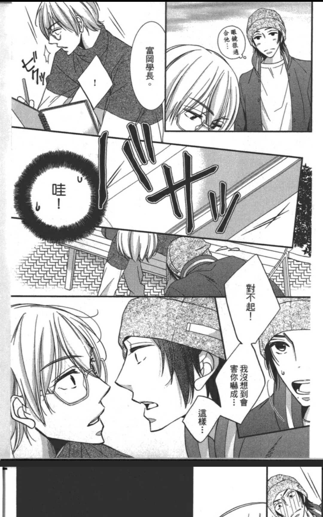 渗透的蓝[耽美]韩漫全集-第1卷无删减无遮挡章节图片 