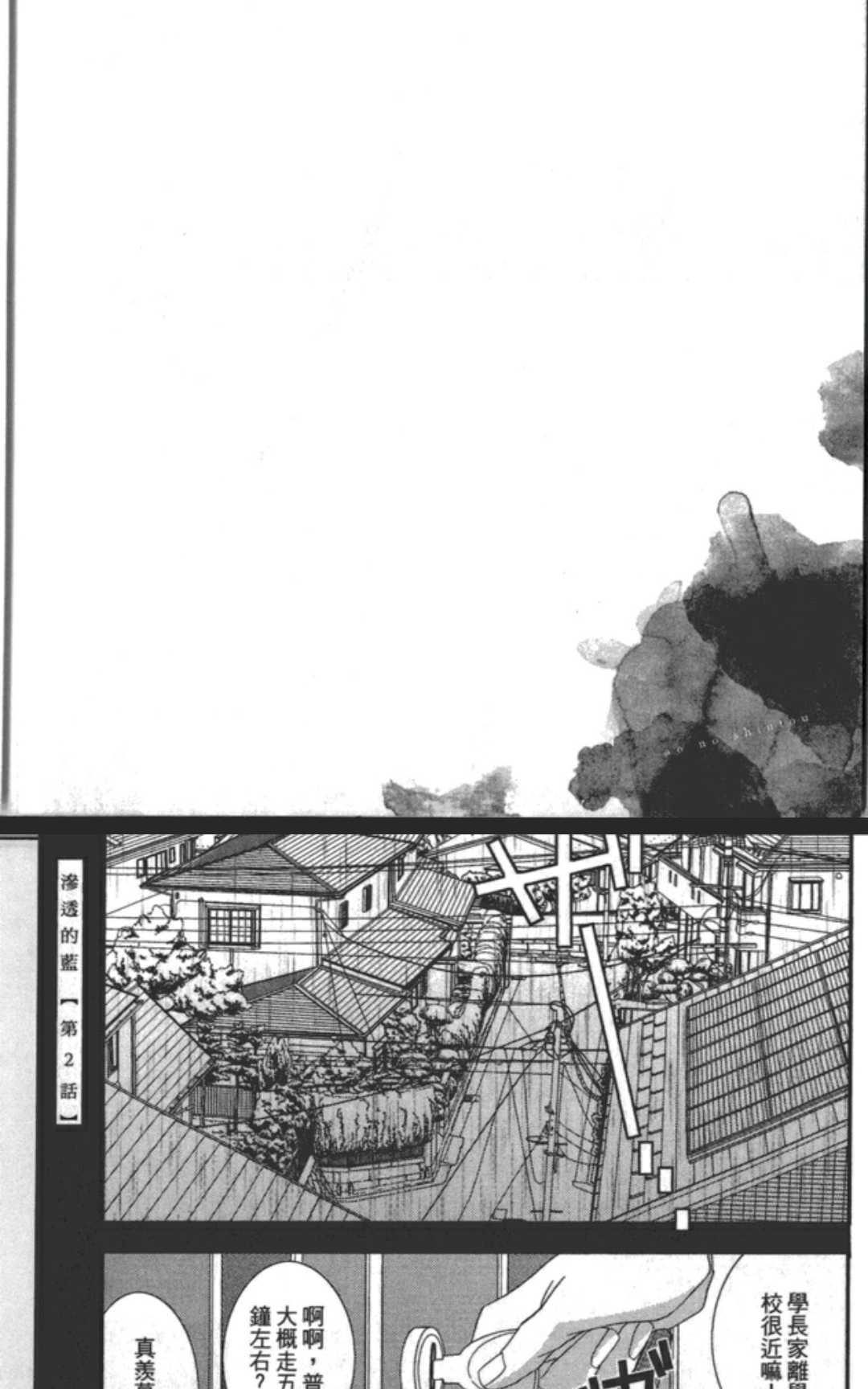 渗透的蓝[耽美]韩漫全集-第1卷无删减无遮挡章节图片 