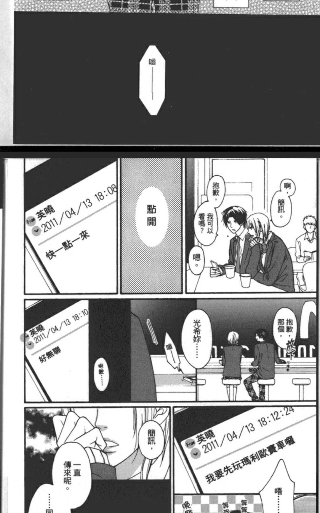 任性的他[耽美]韩漫全集-第1卷无删减无遮挡章节图片 