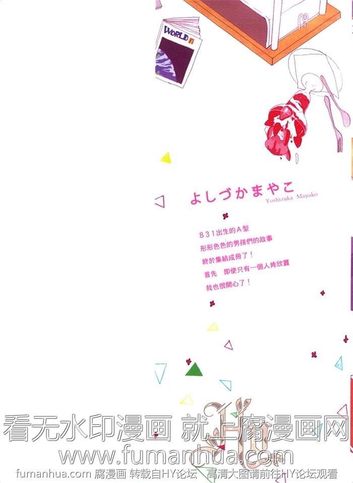 他和他们的未完结之恋[耽美]韩漫全集-第1卷无删减无遮挡章节图片 
