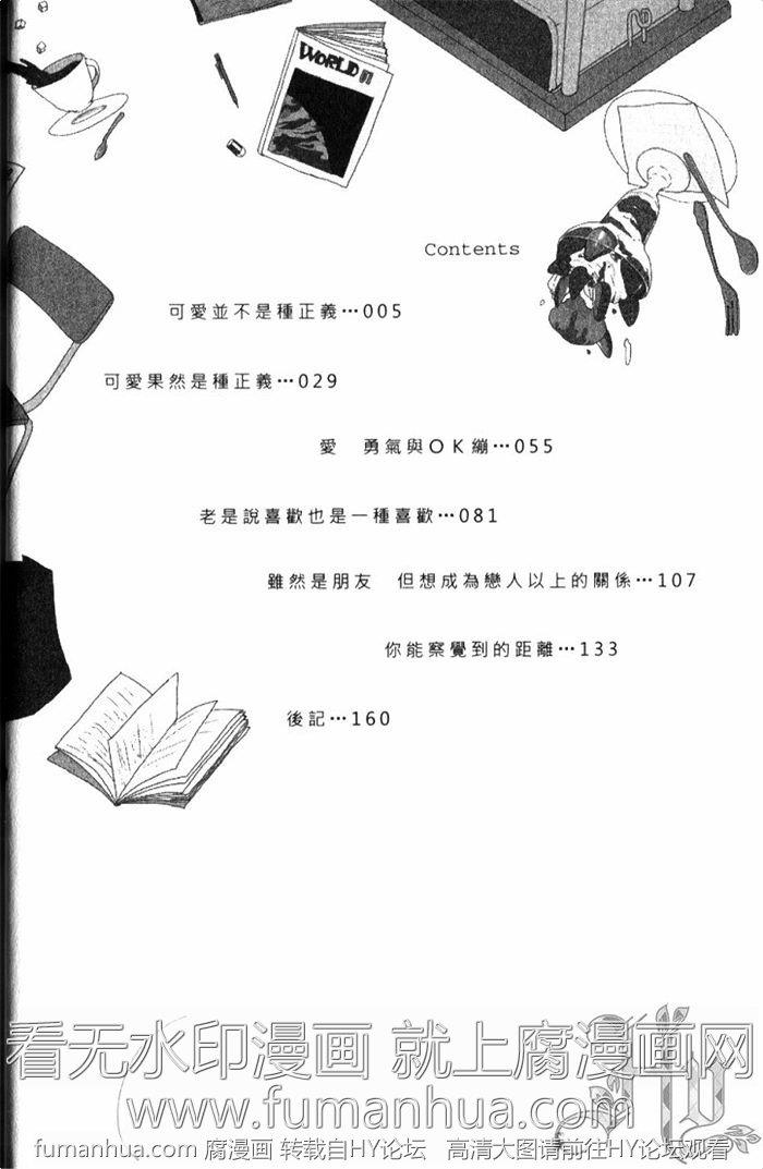 他和他们的未完结之恋[耽美]韩漫全集-第1卷无删减无遮挡章节图片 