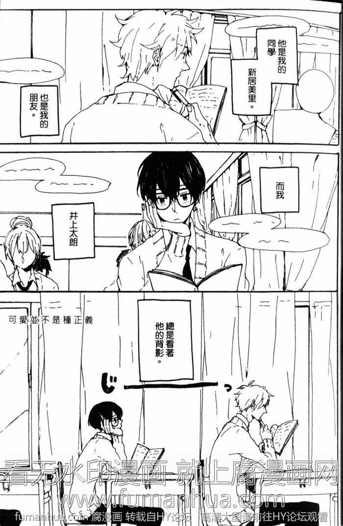 他和他们的未完结之恋[耽美]韩漫全集-第1卷无删减无遮挡章节图片 