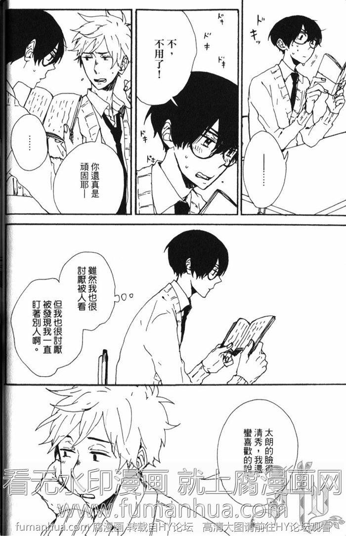 他和他们的未完结之恋[耽美]韩漫全集-第1卷无删减无遮挡章节图片 