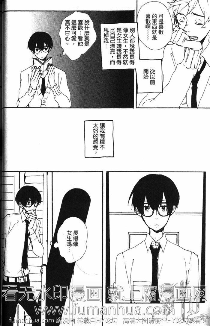 他和他们的未完结之恋[耽美]韩漫全集-第1卷无删减无遮挡章节图片 