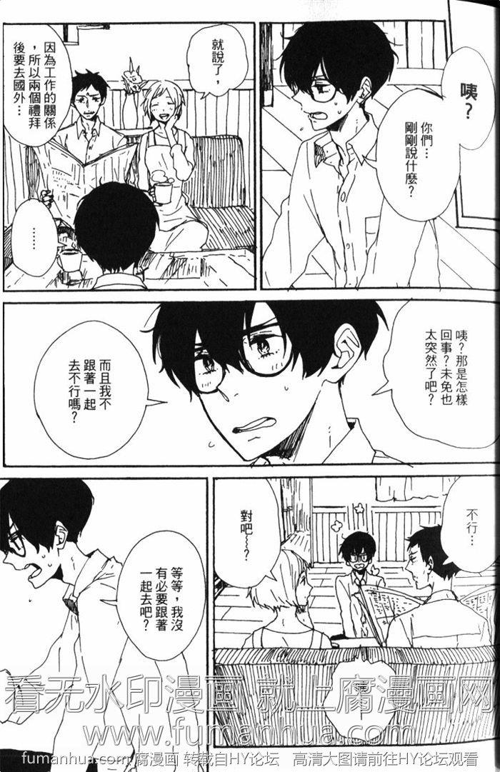他和他们的未完结之恋[耽美]韩漫全集-第1卷无删减无遮挡章节图片 