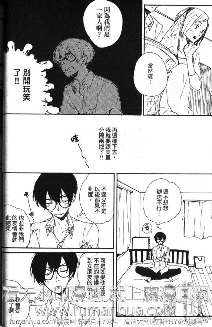 他和他们的未完结之恋[耽美]韩漫全集-第1卷无删减无遮挡章节图片 