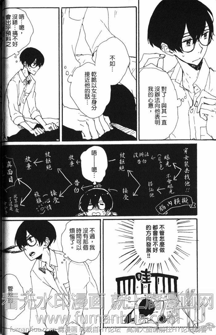 他和他们的未完结之恋[耽美]韩漫全集-第1卷无删减无遮挡章节图片 