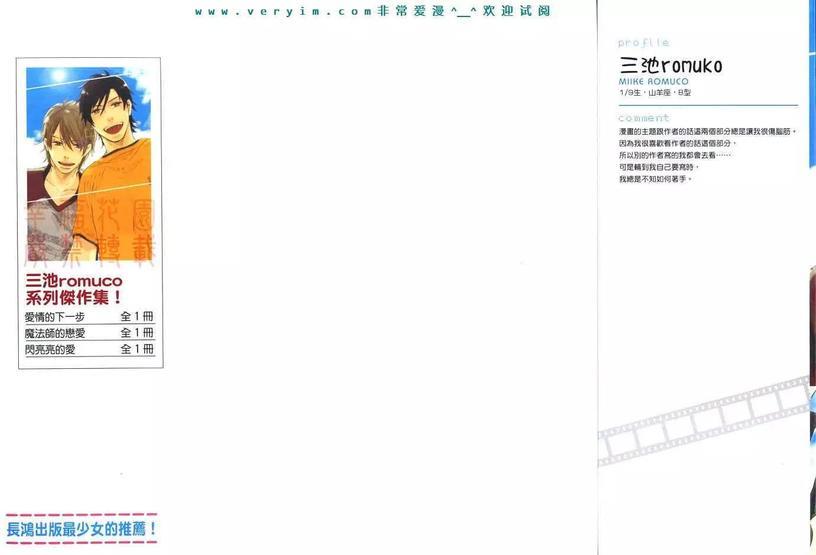 闪亮亮的爱[耽美]韩漫全集-第1卷无删减无遮挡章节图片 