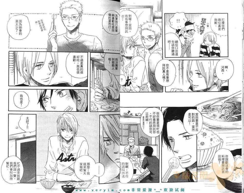 闪亮亮的爱[耽美]韩漫全集-第1卷无删减无遮挡章节图片 