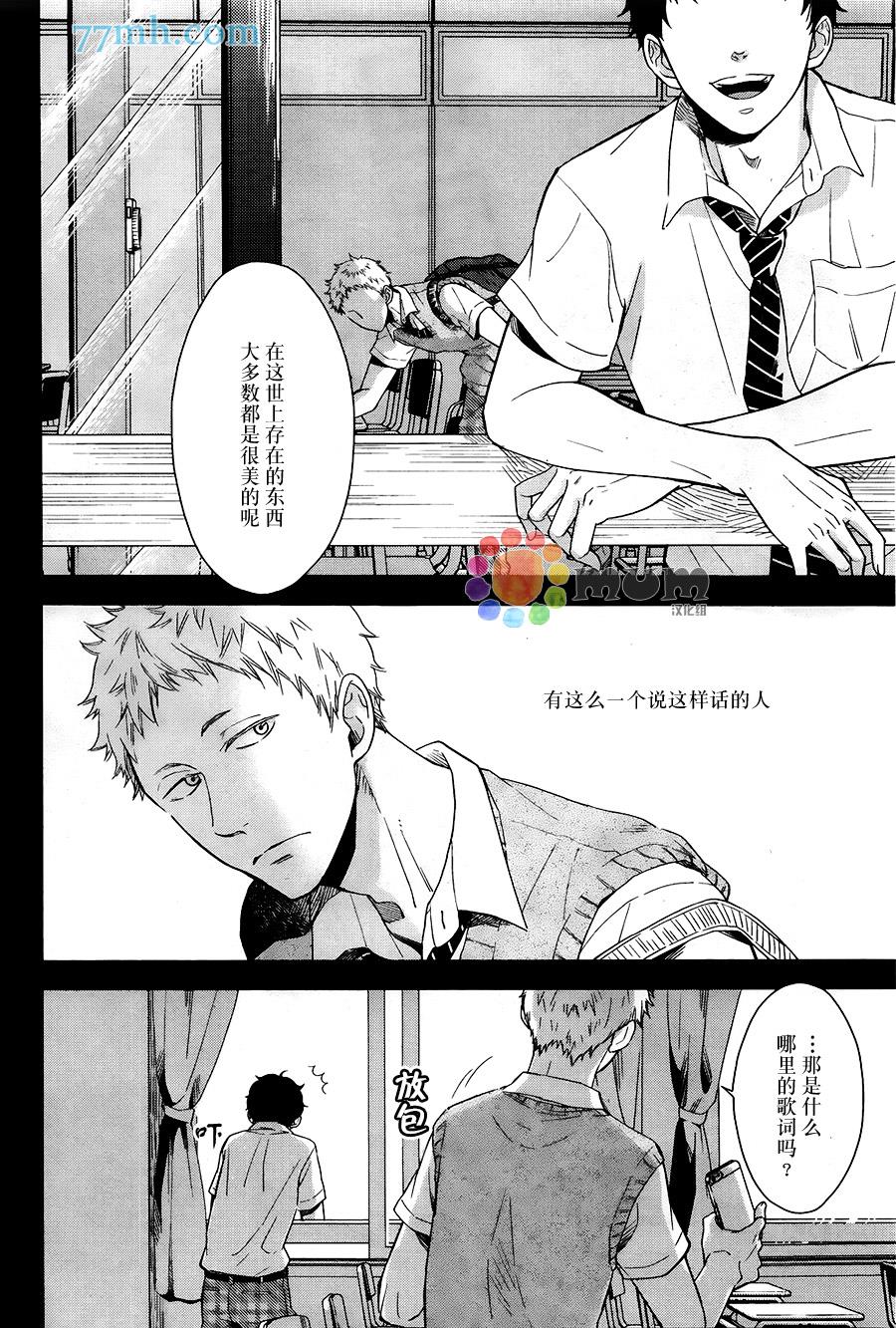 爱恋永恒的原因[耽美]韩漫全集-第1话无删减无遮挡章节图片 