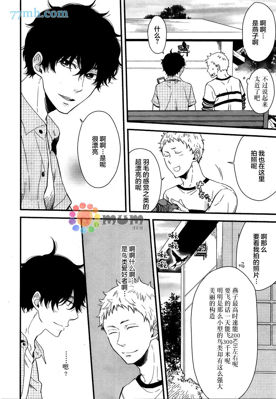 爱恋永恒的原因[耽美]韩漫全集-第1话无删减无遮挡章节图片 