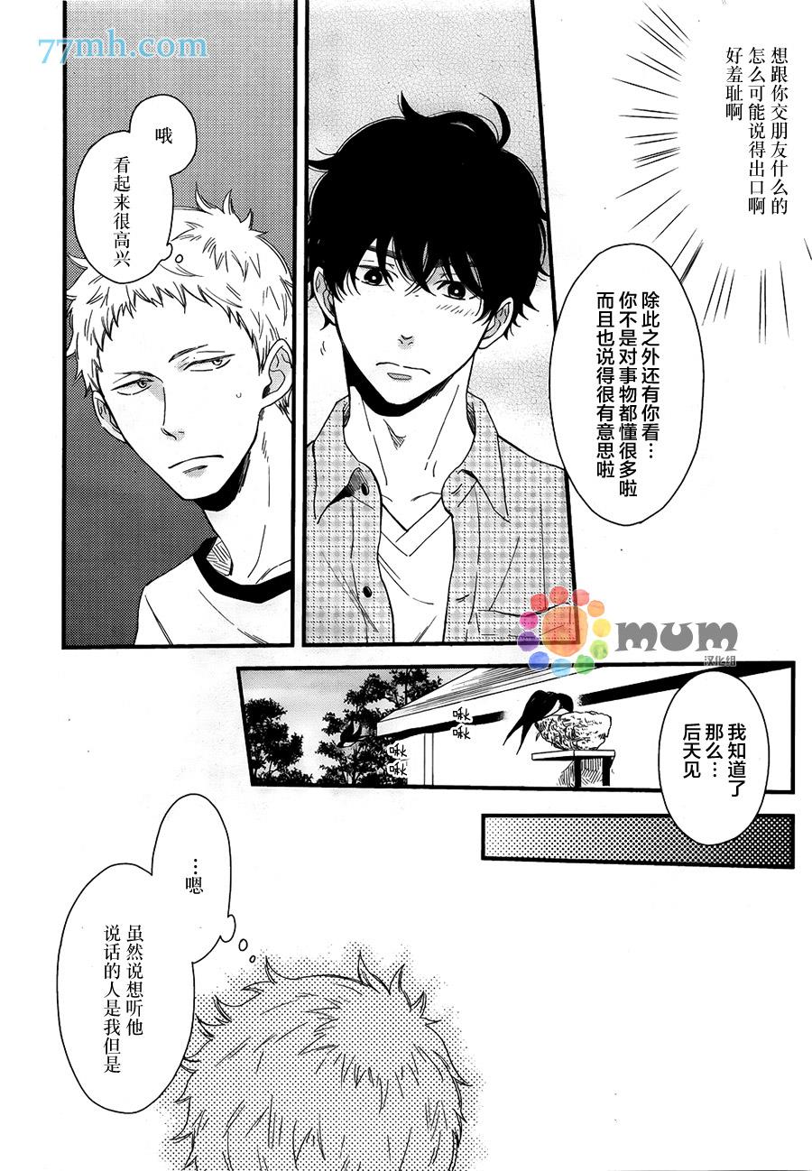爱恋永恒的原因[耽美]韩漫全集-第1话无删减无遮挡章节图片 