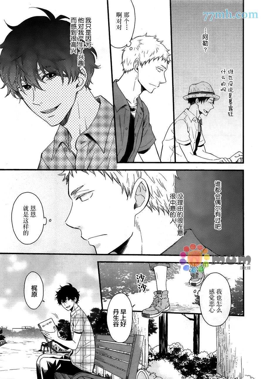 爱恋永恒的原因[耽美]韩漫全集-第1话无删减无遮挡章节图片 