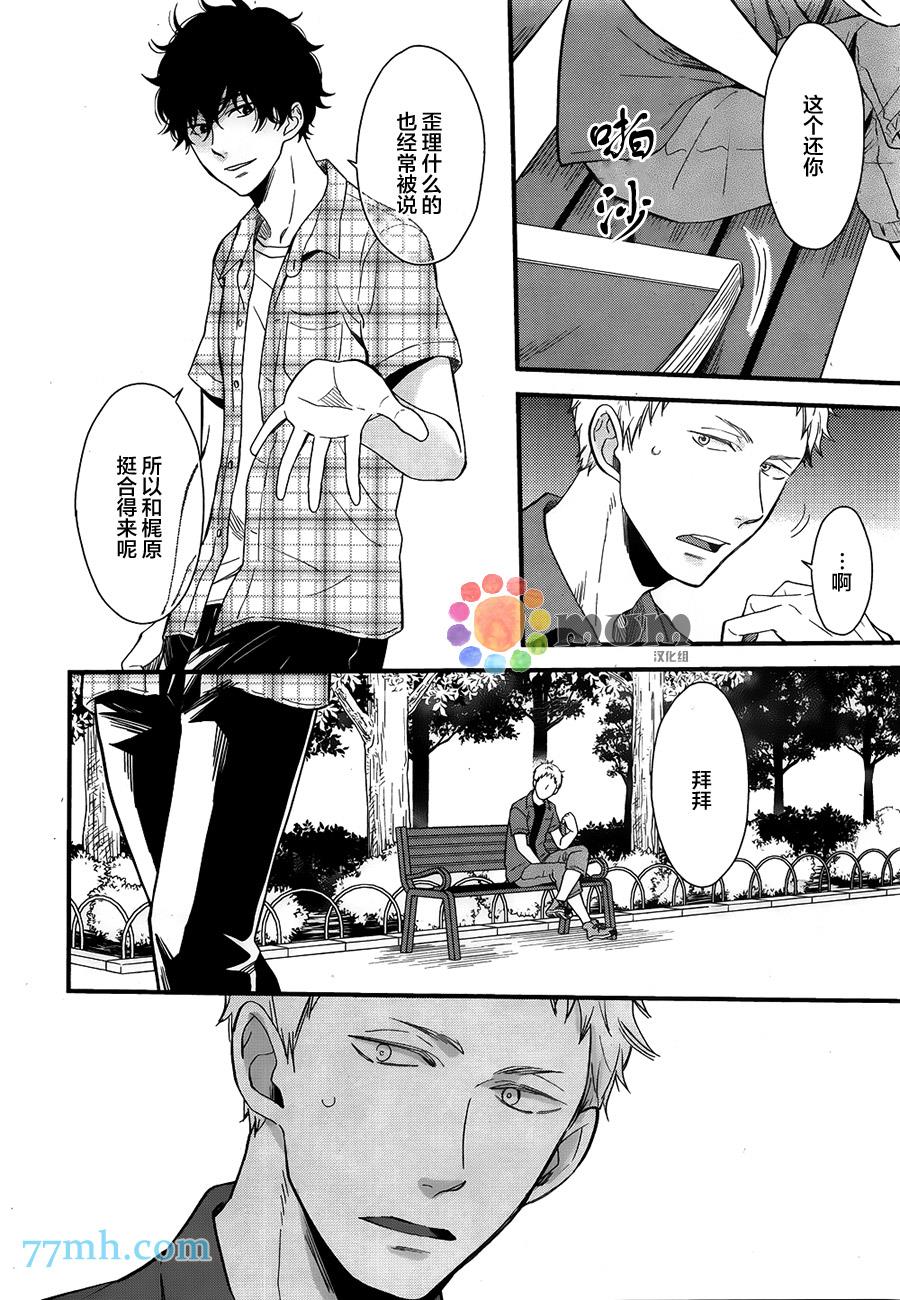 爱恋永恒的原因[耽美]韩漫全集-第1话无删减无遮挡章节图片 