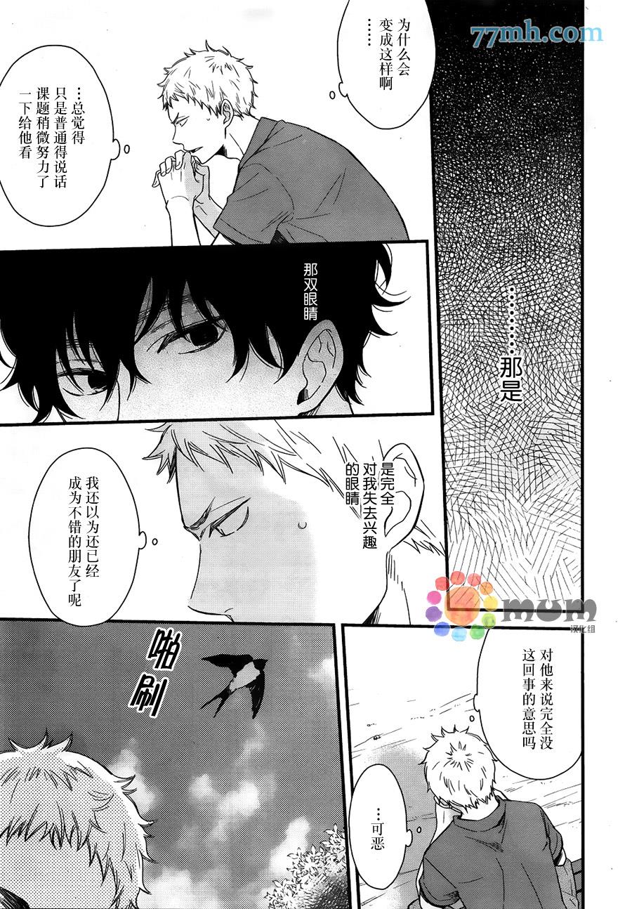 爱恋永恒的原因[耽美]韩漫全集-第1话无删减无遮挡章节图片 